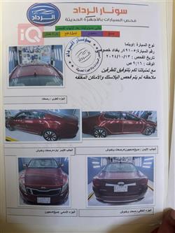 كيا اوبتيما